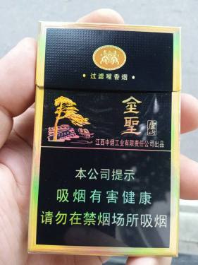 金圣(庐山)
