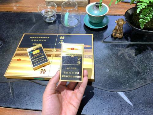 云烟(流金印象细支)