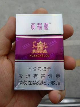 黄鹤楼(银紫)