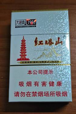 红塔山(大经典1956)