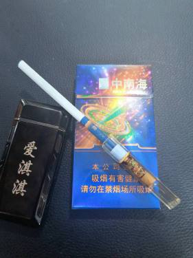 中南海(冰耀细支)