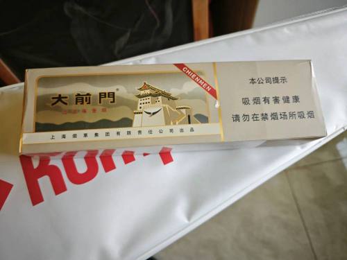 大前门(短支)