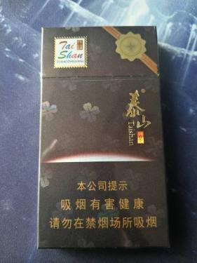 泰山(拂光细支)