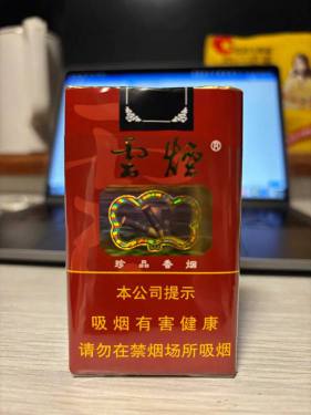云烟(软珍品)