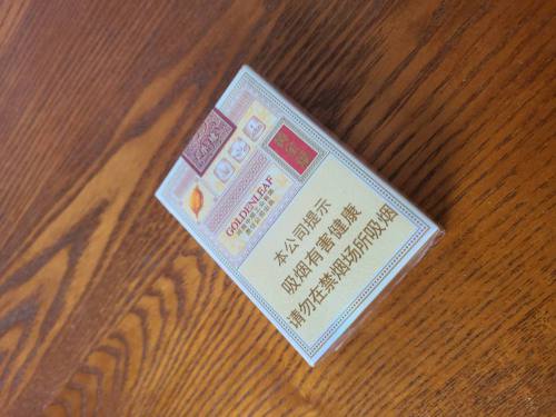 黄金叶(乐途)