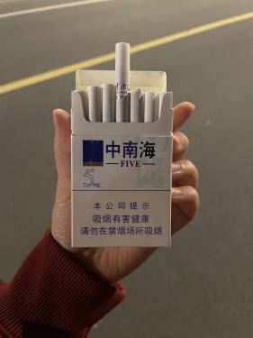 中南海(5mg)