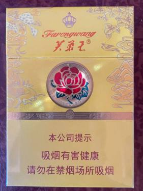 芙蓉王(荣耀中支)