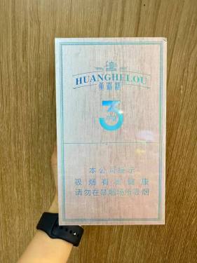 黄鹤楼(3mg)