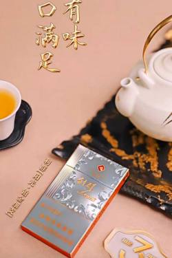利群(阳光铂金细支)