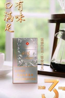 利群(阳光铂金细支)