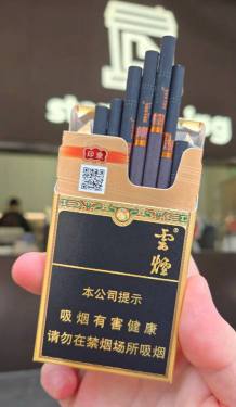 云烟(流金印象细支)
