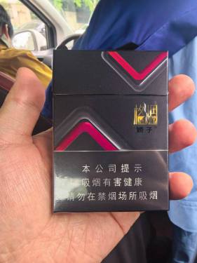 娇子(格调中支)