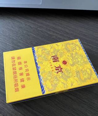 南京(细支九五)