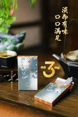 利群(阳光铂金细支)