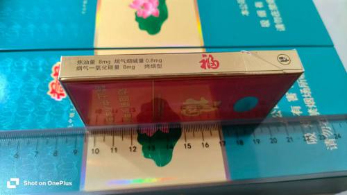 云烟(福细支)
