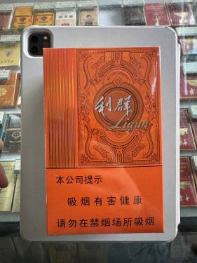 利群(阳光橙中支)