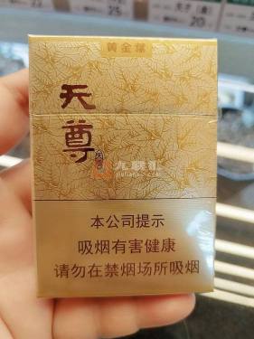 黄金叶(天尊)
