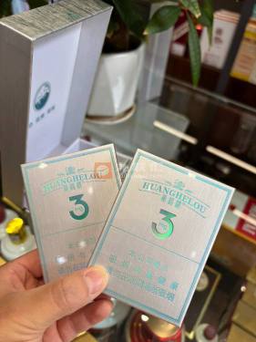 黄鹤楼(3mg)