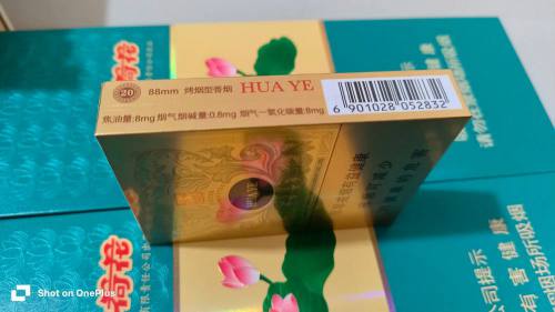 玉溪(中支华叶)