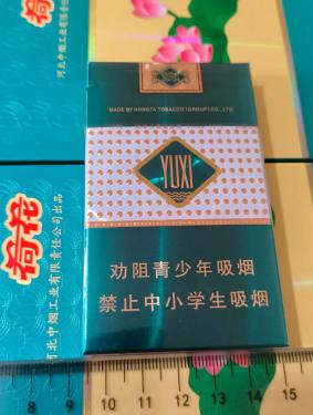 玉溪(细支)