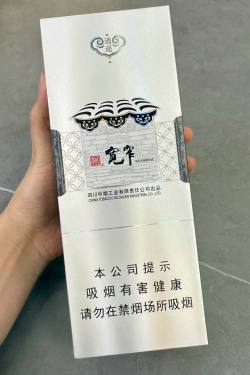 娇子(宽窄逍遥细支)