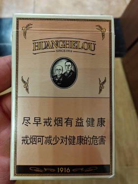 黄鹤楼(硬1916)