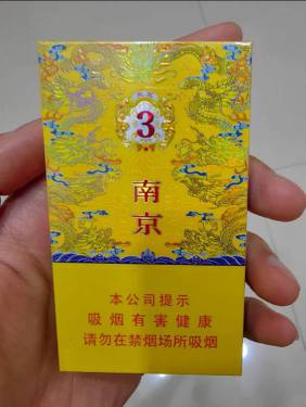 南京(九五细支3mg)