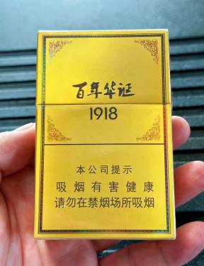 长城(百年华诞1918)