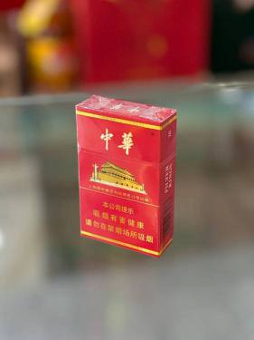 中华(硬新版)