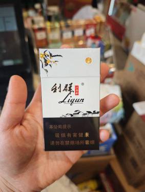 利群(江南韵)