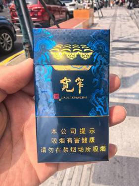 娇子(宽窄锦上细支)