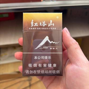 红塔山(硬新势力)