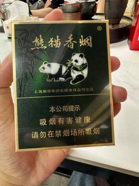 熊猫(典藏中支)