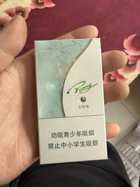 牡丹(青柠细支)