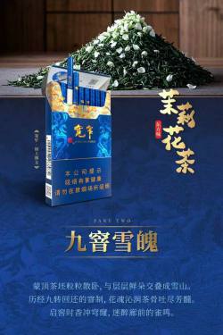 娇子(宽窄锦上细支)
