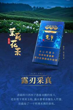 娇子(宽窄锦上细支)