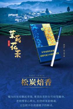 娇子(宽窄锦上细支)
