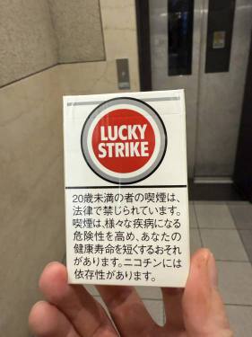 好彩(硬日税)