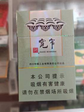 娇子(宽窄好运)