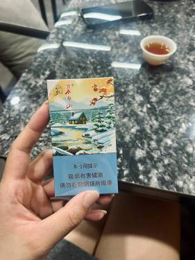 长白山(心归细支)