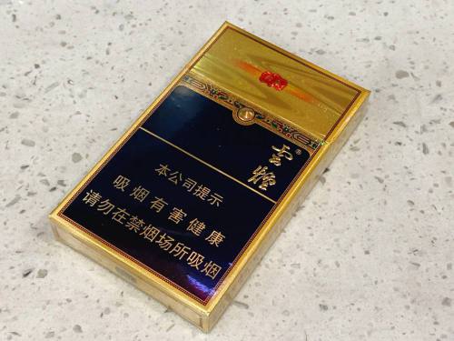 云烟(流金印象细支)