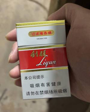 利群(新版)