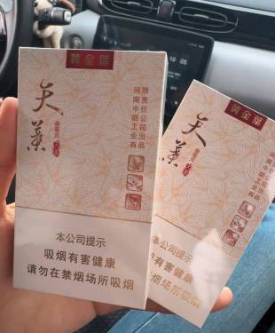 黄金叶(天叶细支3mg)