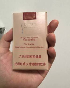 苏烟(软金砂)
