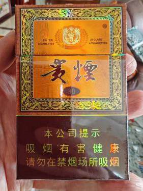 贵烟(国酒香·30)