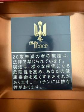 和平(特醇100s铁盒)