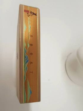 泰山(儒风双中支)