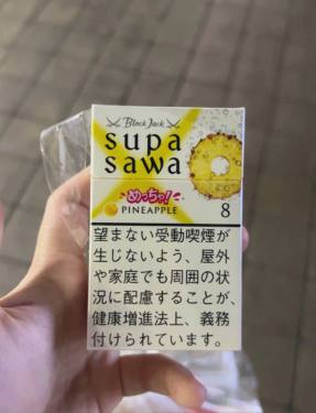 黑杰克(菠萝爆珠8mg)