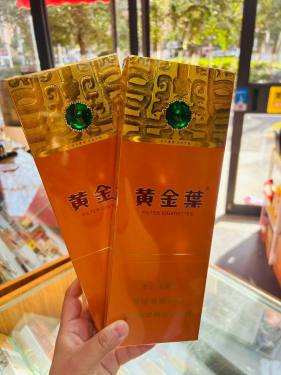 黄金叶(大成细支)