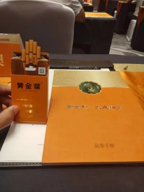 黄金叶(大成细支)